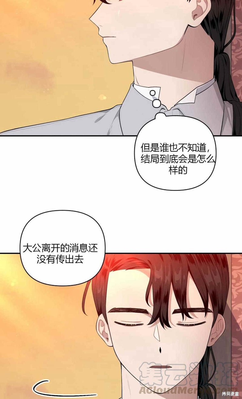 《谁说女配就要死》漫画最新章节第36话免费下拉式在线观看章节第【5】张图片