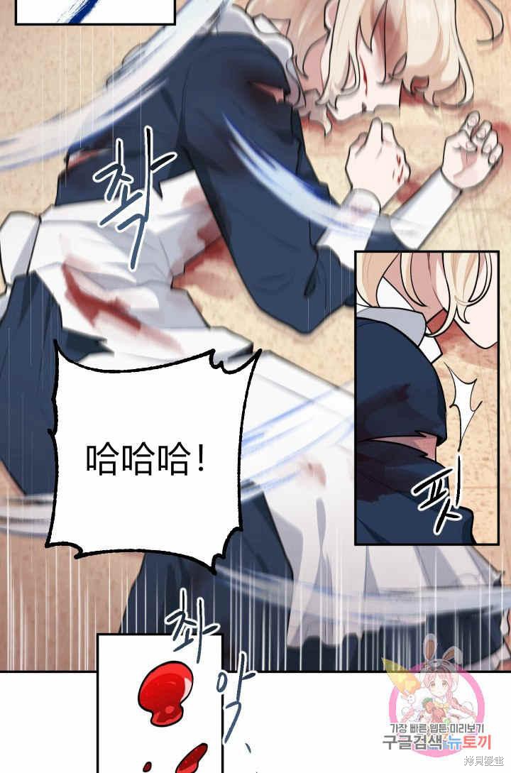 《谁说女配就要死》漫画最新章节第28话免费下拉式在线观看章节第【35】张图片