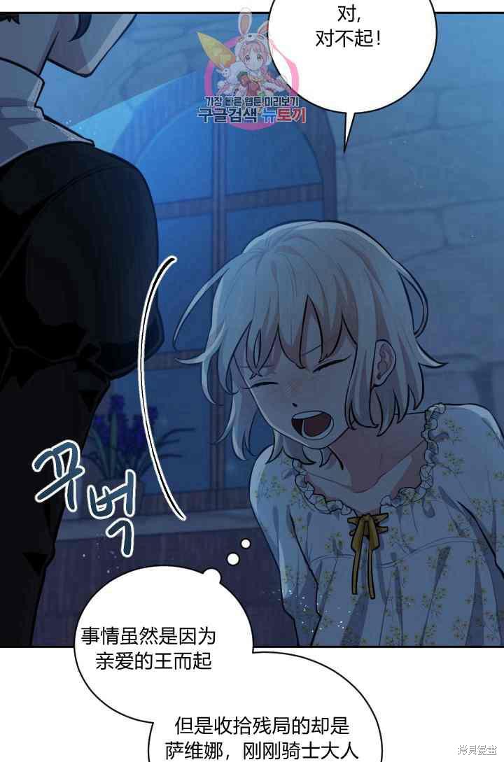 《谁说女配就要死》漫画最新章节第13话免费下拉式在线观看章节第【15】张图片