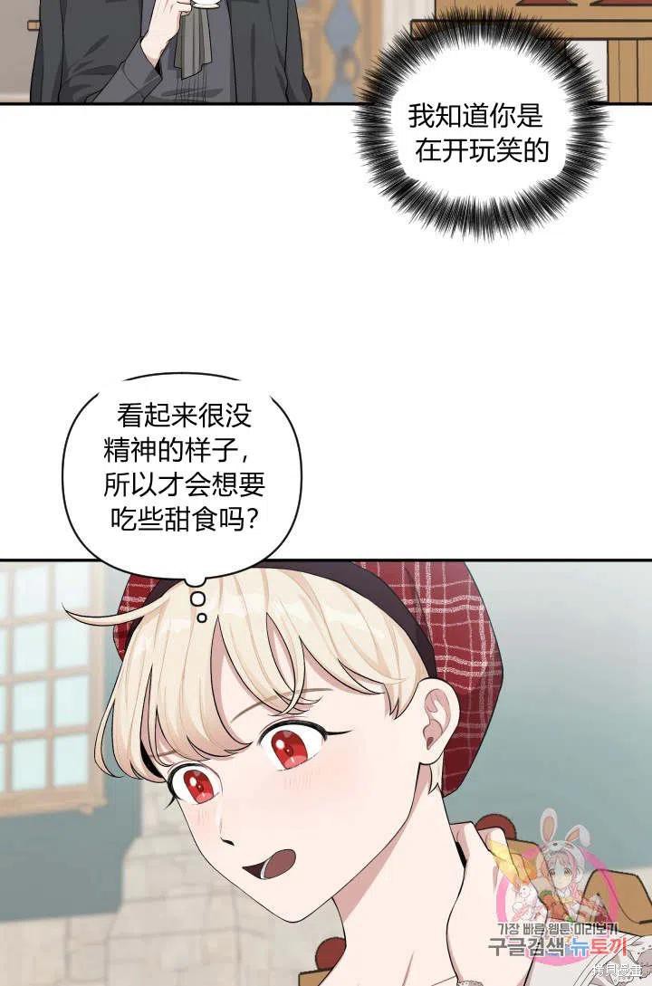 《谁说女配就要死》漫画最新章节第44话免费下拉式在线观看章节第【3】张图片