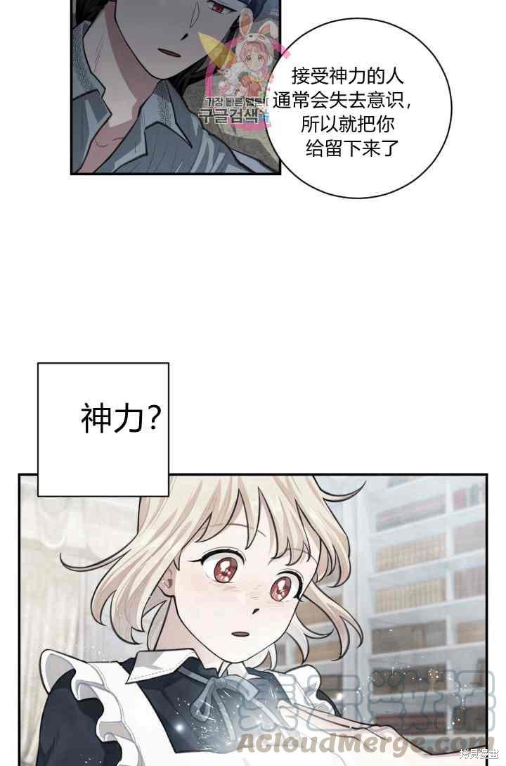 《谁说女配就要死》漫画最新章节第7话免费下拉式在线观看章节第【25】张图片