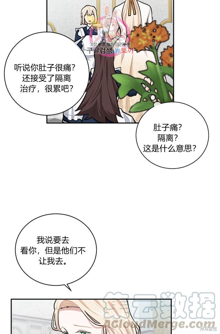 《谁说女配就要死》漫画最新章节第15话免费下拉式在线观看章节第【5】张图片