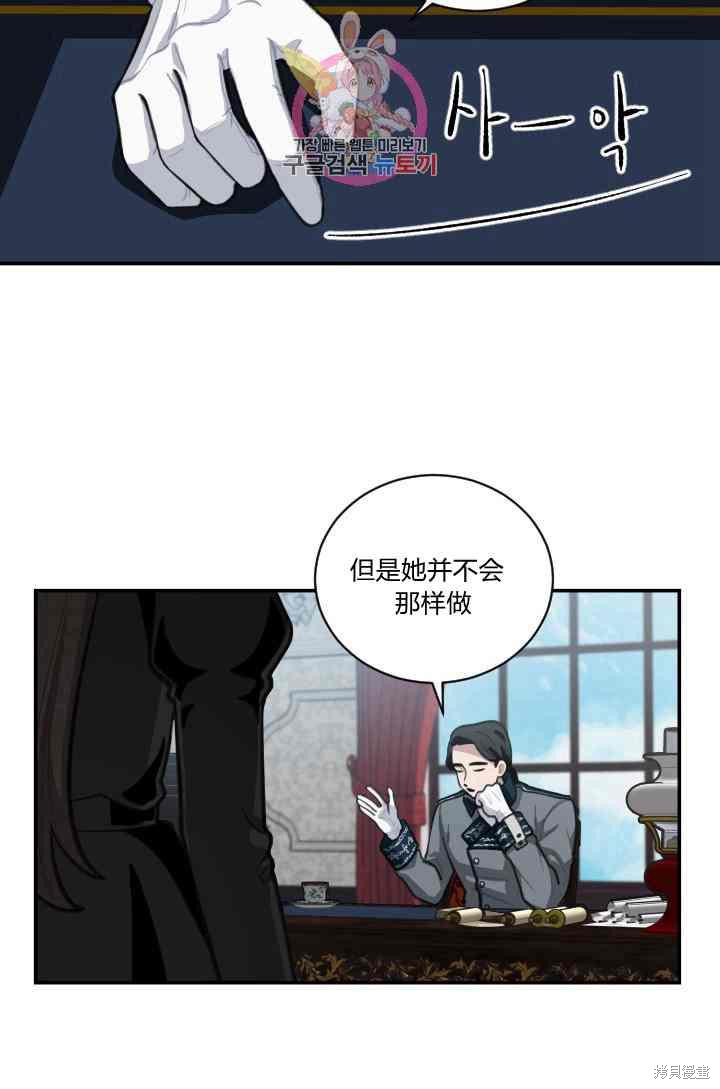 《谁说女配就要死》漫画最新章节第8话免费下拉式在线观看章节第【36】张图片