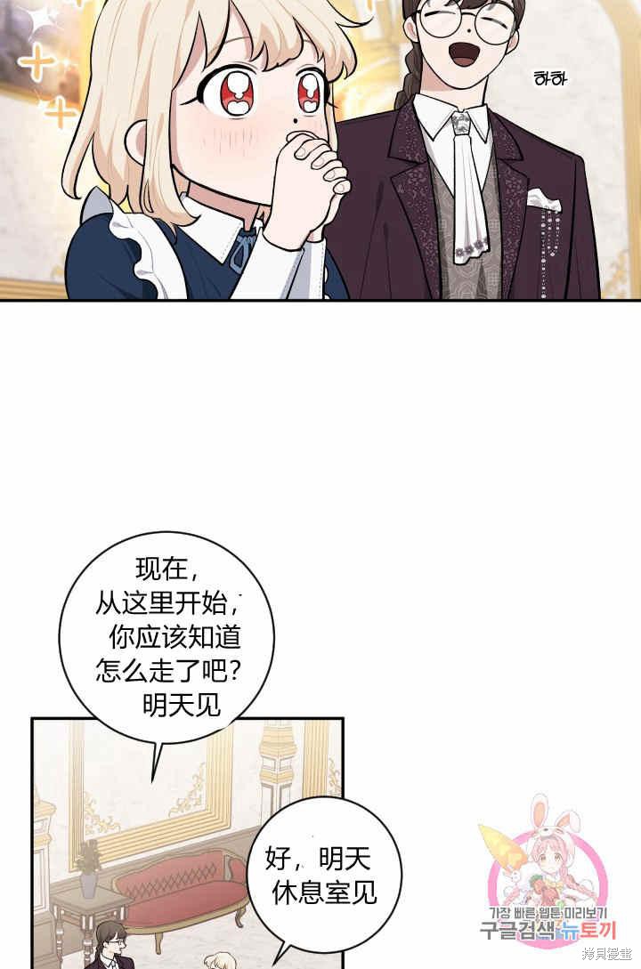 《谁说女配就要死》漫画最新章节第33话免费下拉式在线观看章节第【31】张图片