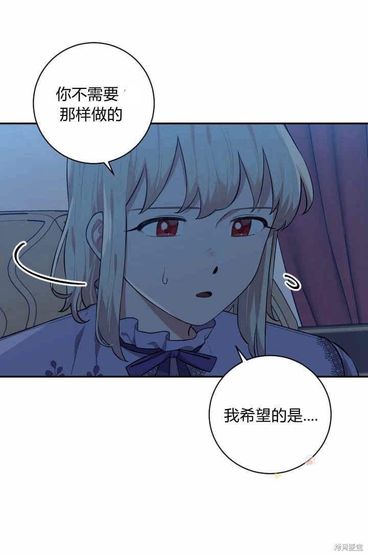 《谁说女配就要死》漫画最新章节第31话免费下拉式在线观看章节第【50】张图片