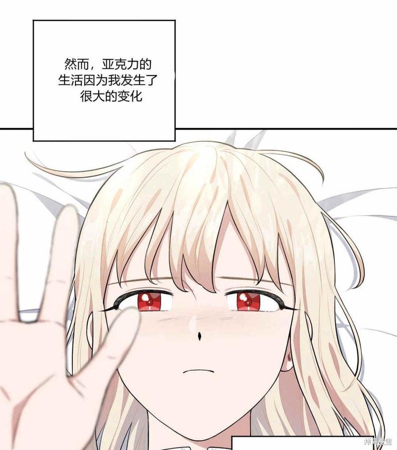 《谁说女配就要死》漫画最新章节第35话免费下拉式在线观看章节第【92】张图片