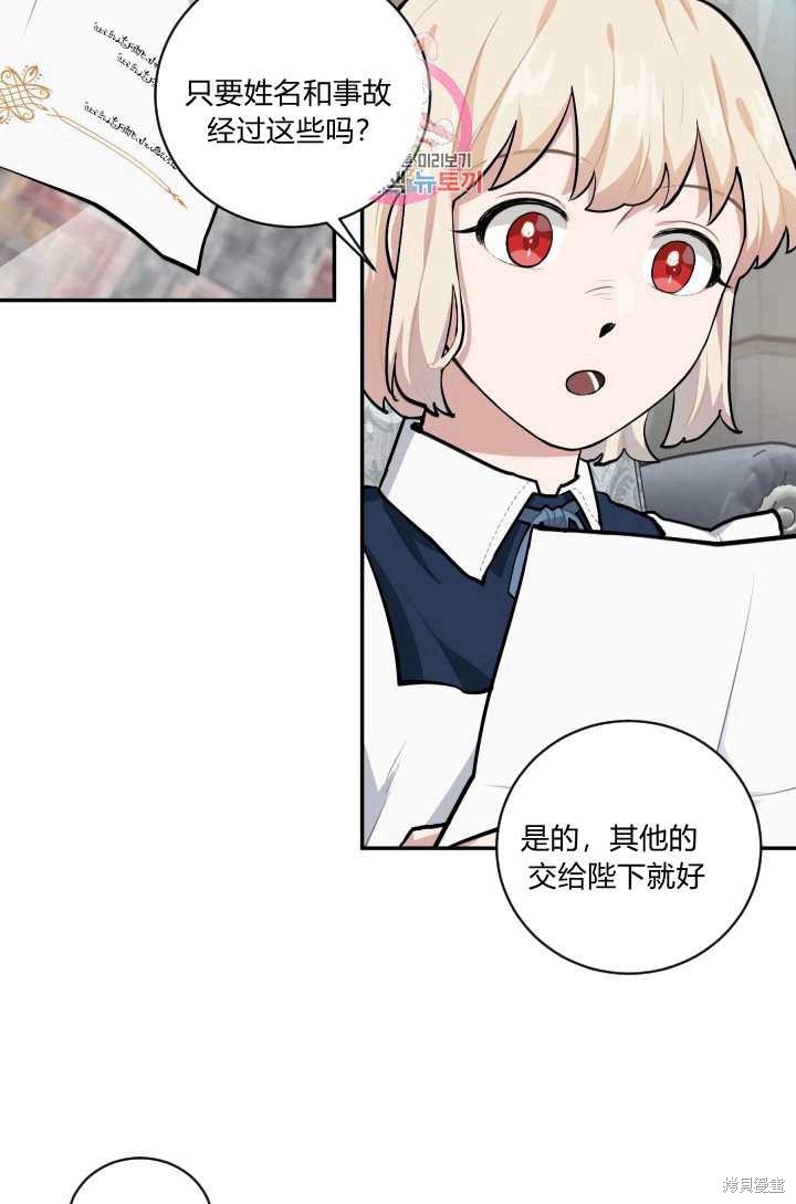 《谁说女配就要死》漫画最新章节第18话免费下拉式在线观看章节第【36】张图片