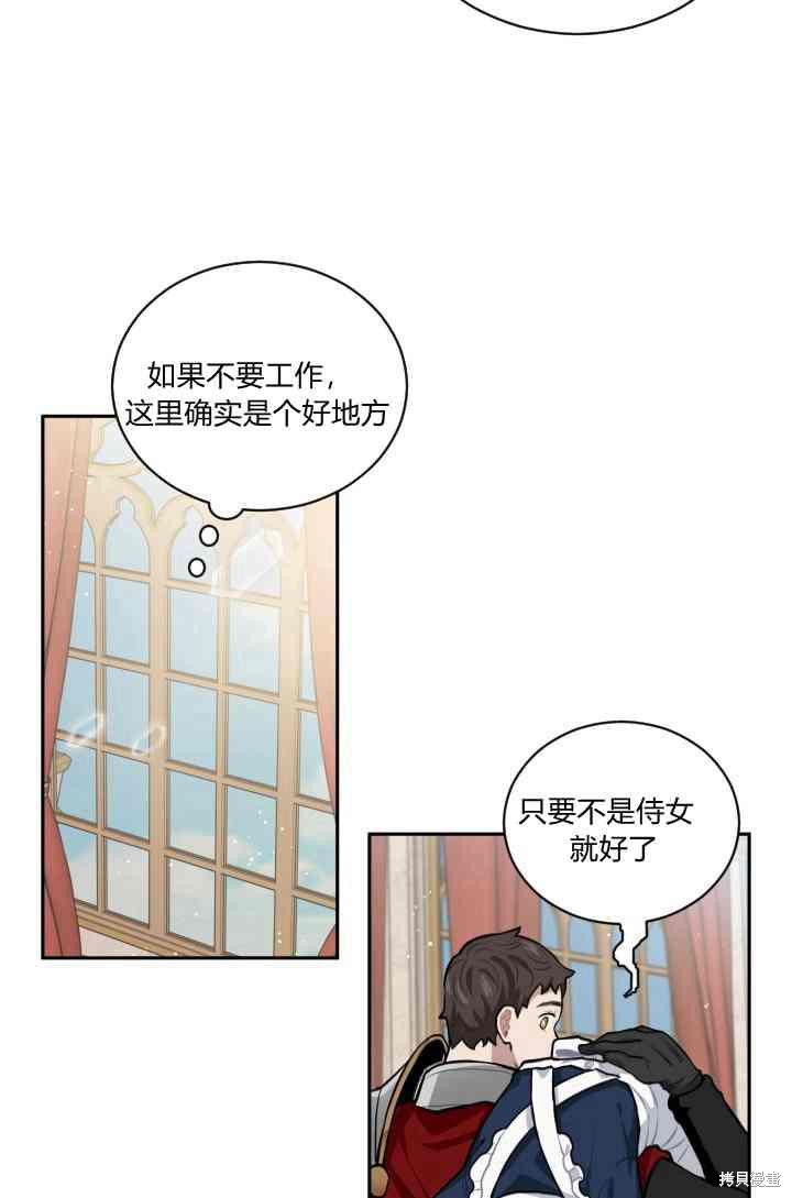 《谁说女配就要死》漫画最新章节第11话免费下拉式在线观看章节第【31】张图片