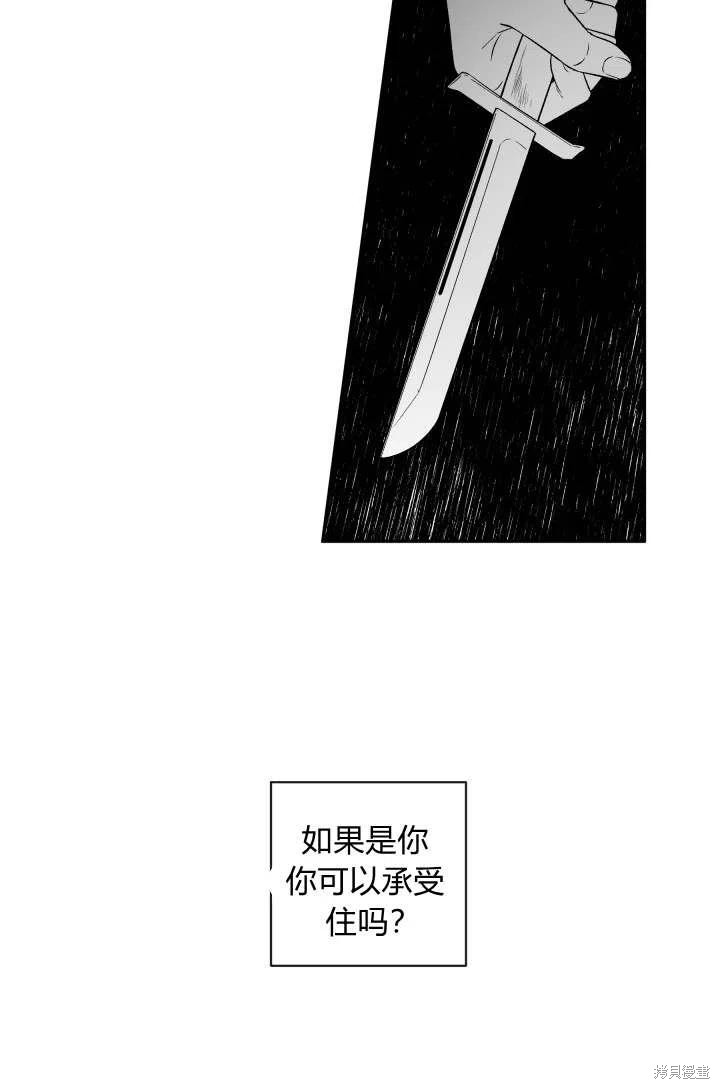 《谁说女配就要死》漫画最新章节第43话免费下拉式在线观看章节第【12】张图片