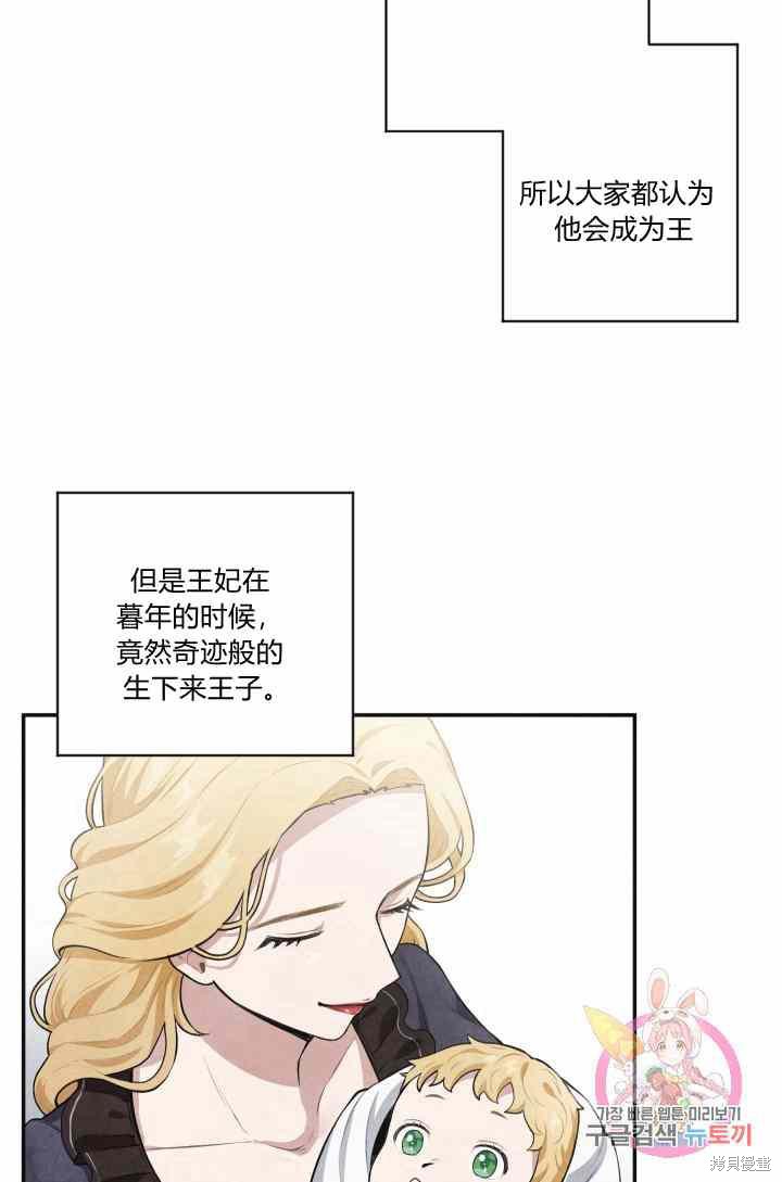 《谁说女配就要死》漫画最新章节第22话免费下拉式在线观看章节第【8】张图片