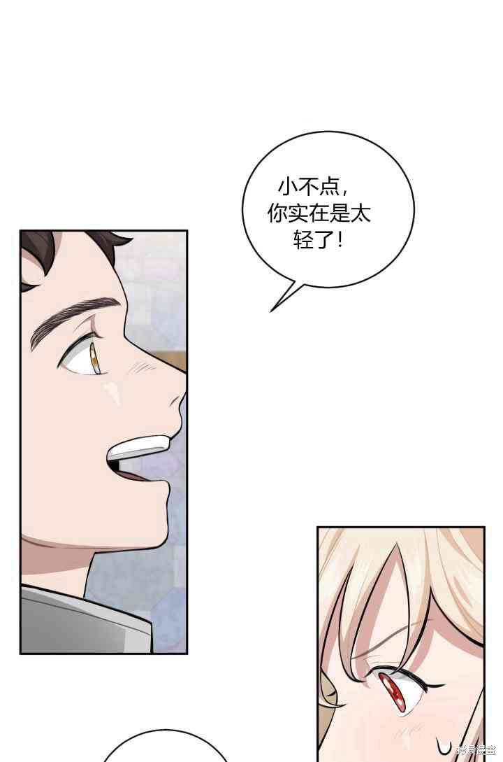 《谁说女配就要死》漫画最新章节第11话免费下拉式在线观看章节第【20】张图片