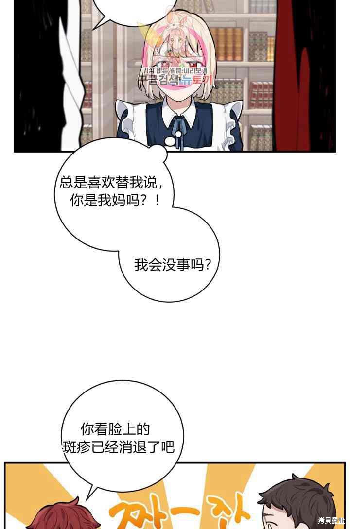 《谁说女配就要死》漫画最新章节第9话免费下拉式在线观看章节第【48】张图片