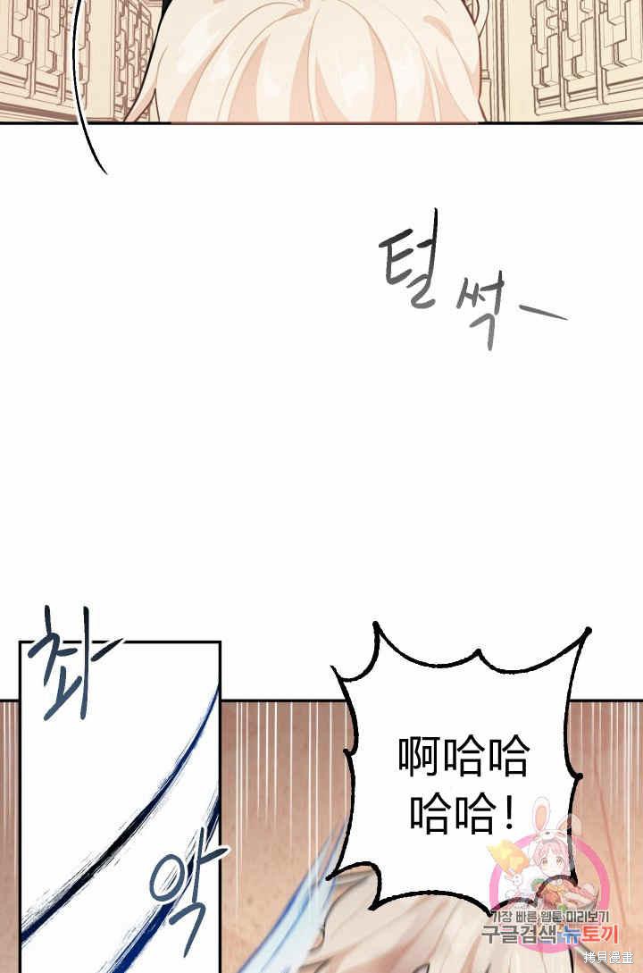 《谁说女配就要死》漫画最新章节第28话免费下拉式在线观看章节第【34】张图片