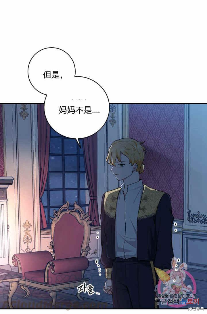 《谁说女配就要死》漫画最新章节第30话免费下拉式在线观看章节第【49】张图片