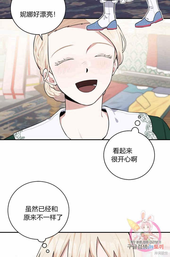 《谁说女配就要死》漫画最新章节第27话免费下拉式在线观看章节第【28】张图片