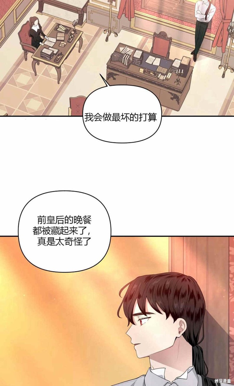 《谁说女配就要死》漫画最新章节第36话免费下拉式在线观看章节第【3】张图片