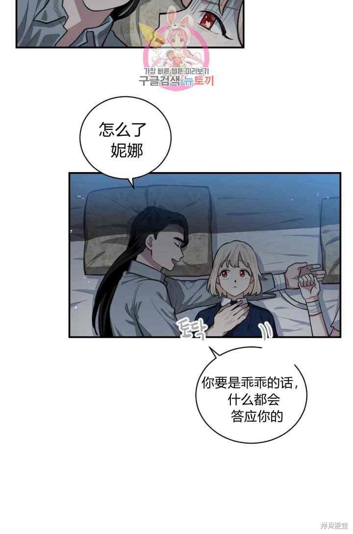 《谁说女配就要死》漫画最新章节第7话免费下拉式在线观看章节第【56】张图片