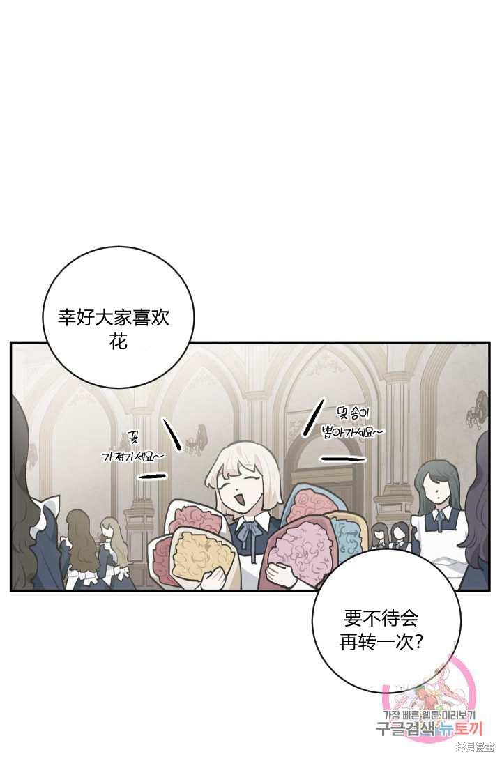 《谁说女配就要死》漫画最新章节第20话免费下拉式在线观看章节第【40】张图片