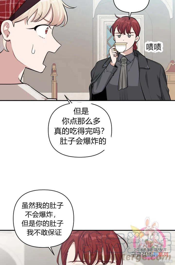 《谁说女配就要死》漫画最新章节第43话免费下拉式在线观看章节第【61】张图片