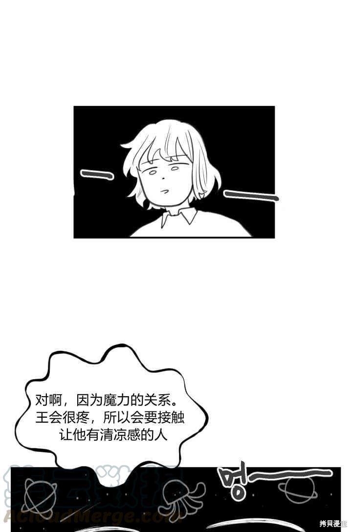 《谁说女配就要死》漫画最新章节第7话免费下拉式在线观看章节第【53】张图片