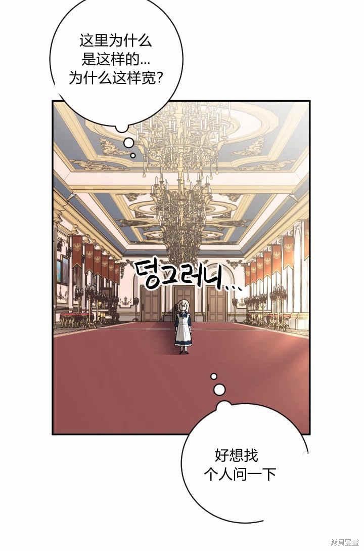 《谁说女配就要死》漫画最新章节第32话免费下拉式在线观看章节第【54】张图片