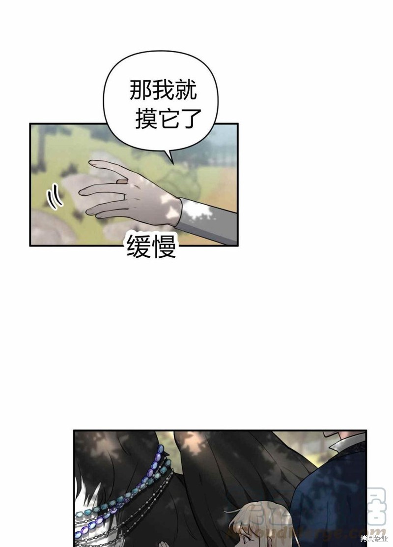 《谁说女配就要死》漫画最新章节第38话免费下拉式在线观看章节第【57】张图片