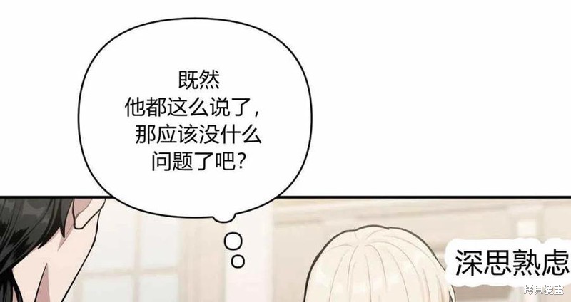 《谁说女配就要死》漫画最新章节第41话免费下拉式在线观看章节第【50】张图片