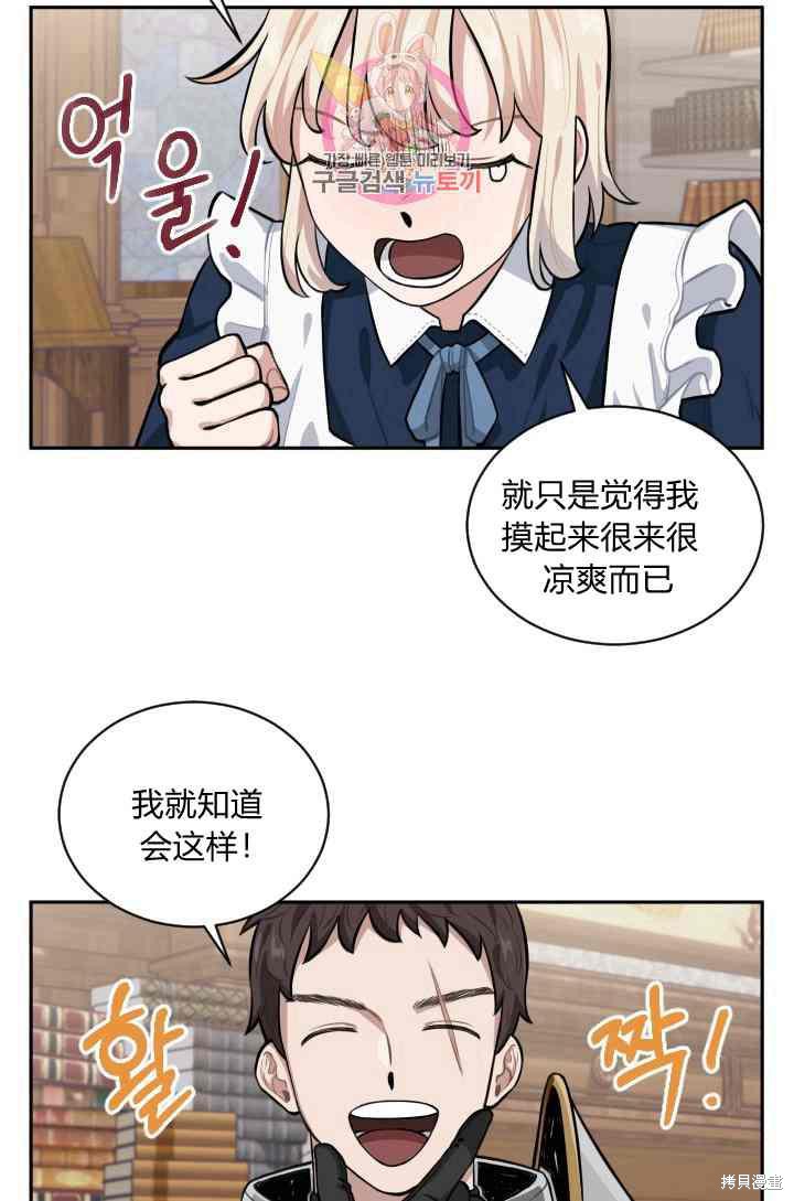 《谁说女配就要死》漫画最新章节第10话免费下拉式在线观看章节第【23】张图片