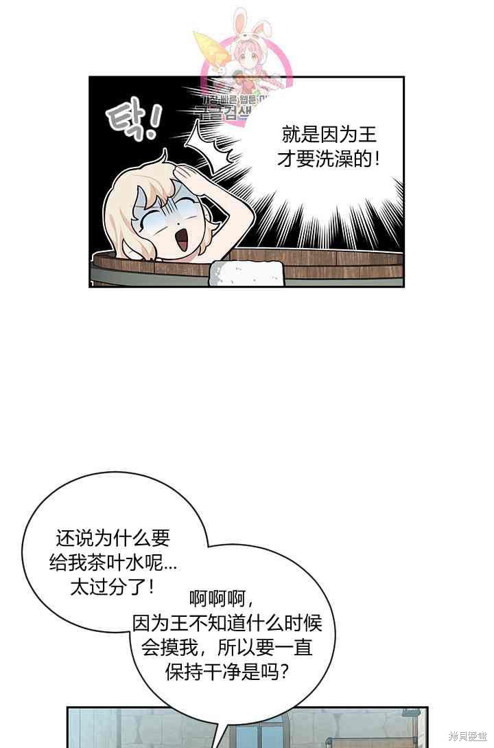 《谁说女配就要死》漫画最新章节第13话免费下拉式在线观看章节第【58】张图片