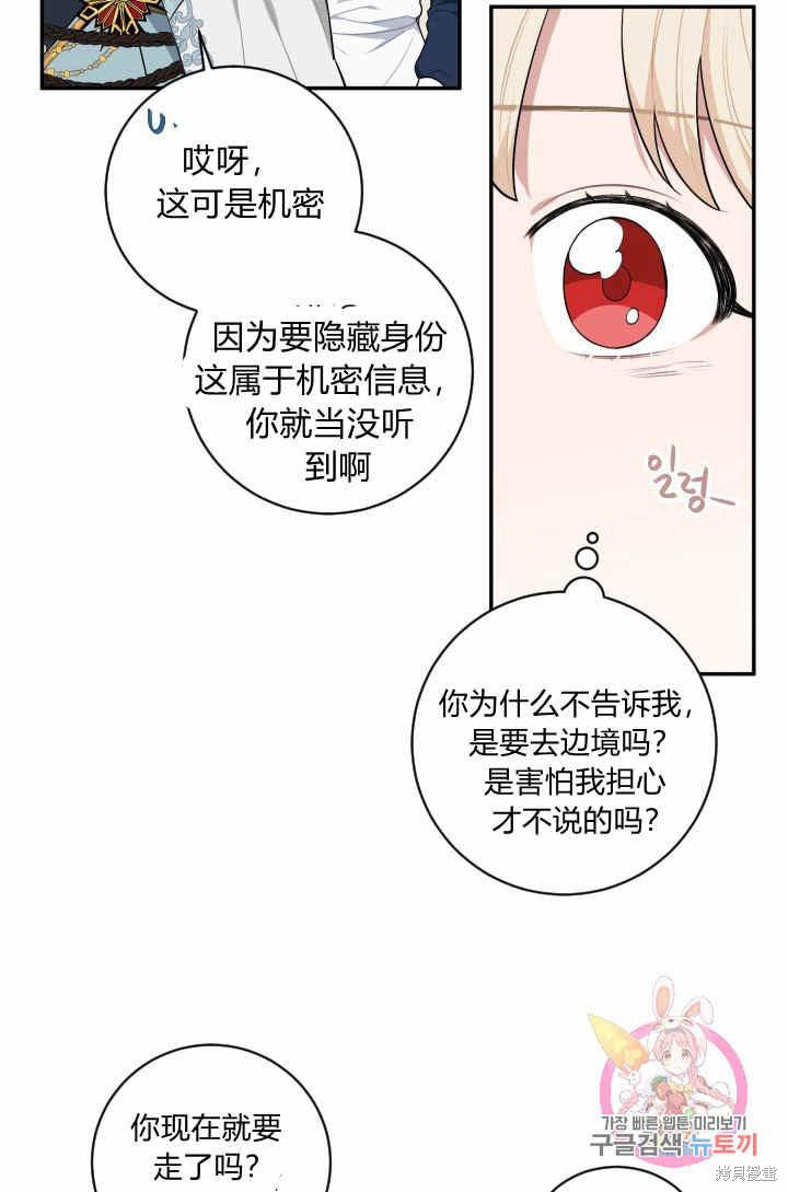 《谁说女配就要死》漫画最新章节第34话免费下拉式在线观看章节第【42】张图片