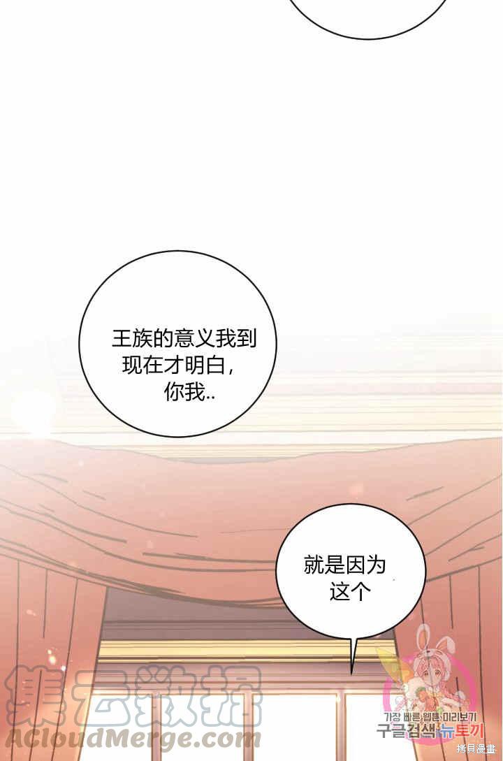 《谁说女配就要死》漫画最新章节第32话免费下拉式在线观看章节第【21】张图片