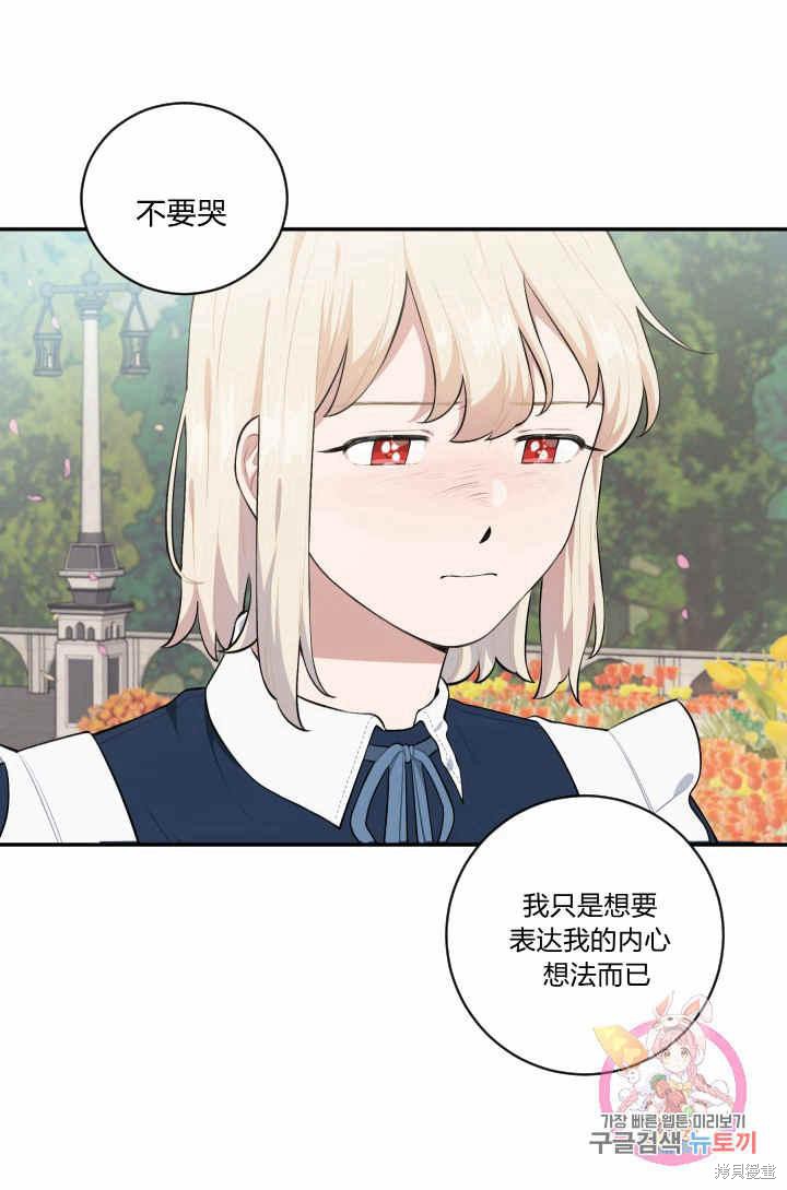 《谁说女配就要死》漫画最新章节第26话免费下拉式在线观看章节第【56】张图片