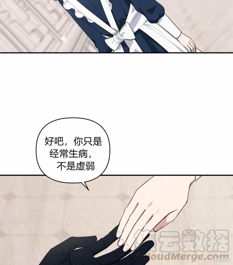 《谁说女配就要死》漫画最新章节第38话免费下拉式在线观看章节第【13】张图片