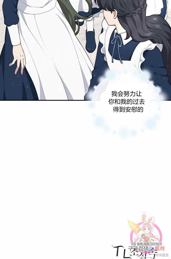 《谁说女配就要死》漫画最新章节第33话免费下拉式在线观看章节第【60】张图片