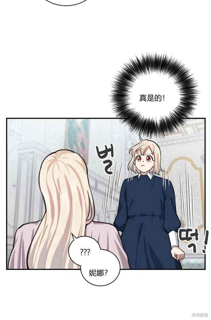 《谁说女配就要死》漫画最新章节第8话免费下拉式在线观看章节第【16】张图片