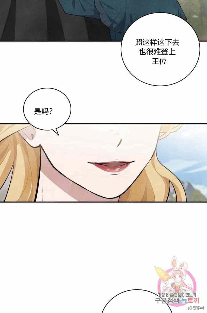 《谁说女配就要死》漫画最新章节第22话免费下拉式在线观看章节第【12】张图片