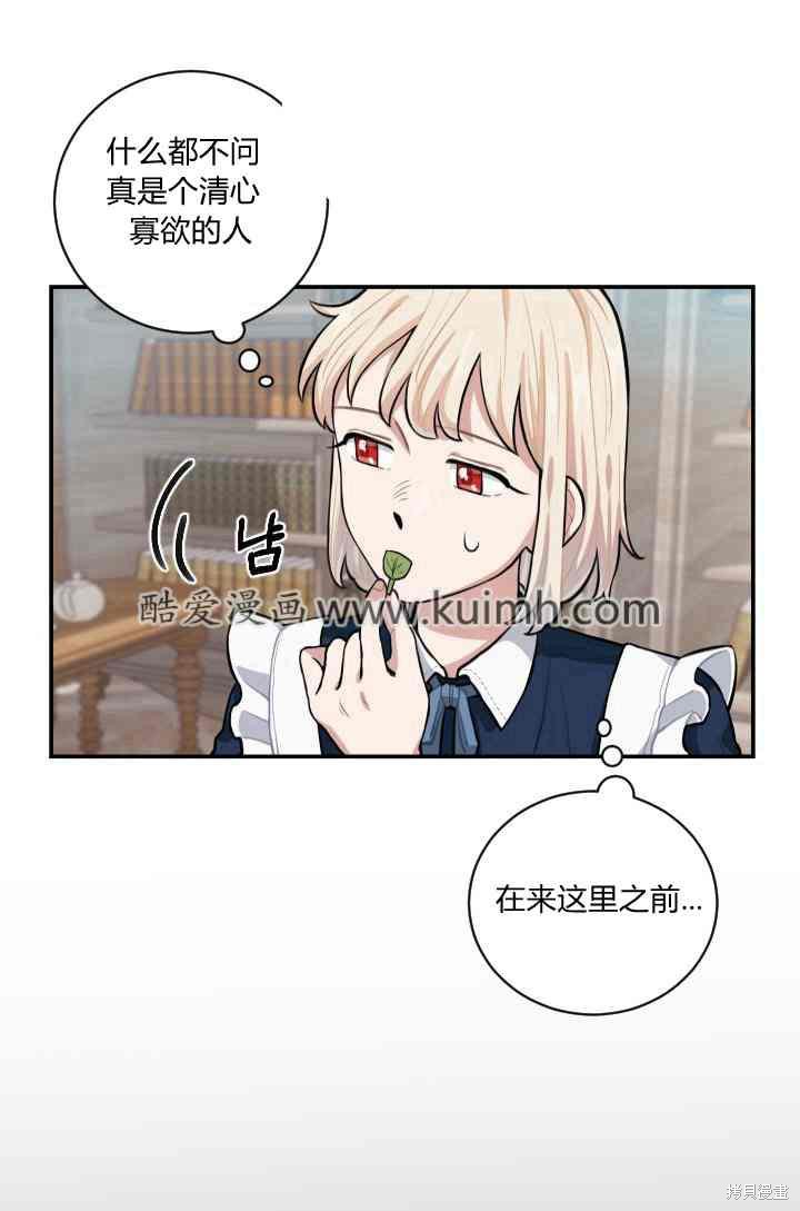 《谁说女配就要死》漫画最新章节第9话免费下拉式在线观看章节第【3】张图片