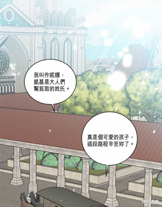 《谁说女配就要死》漫画最新章节第2话免费下拉式在线观看章节第【1】张图片