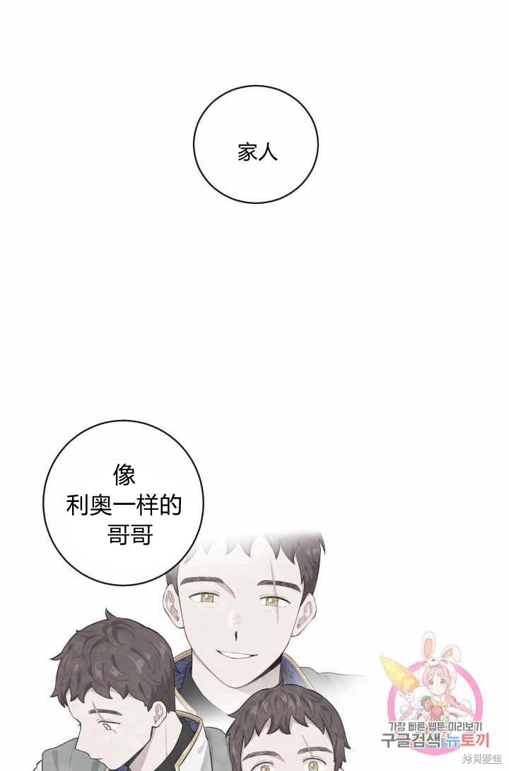 《谁说女配就要死》漫画最新章节第31话免费下拉式在线观看章节第【54】张图片