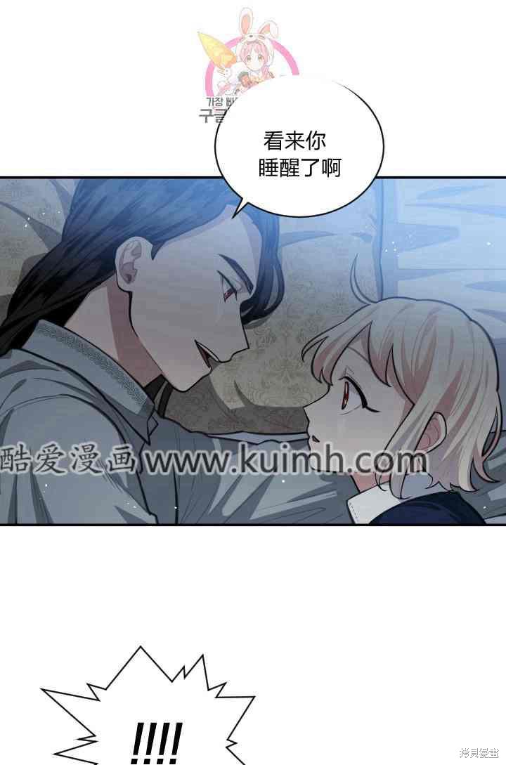 《谁说女配就要死》漫画最新章节第7话免费下拉式在线观看章节第【22】张图片