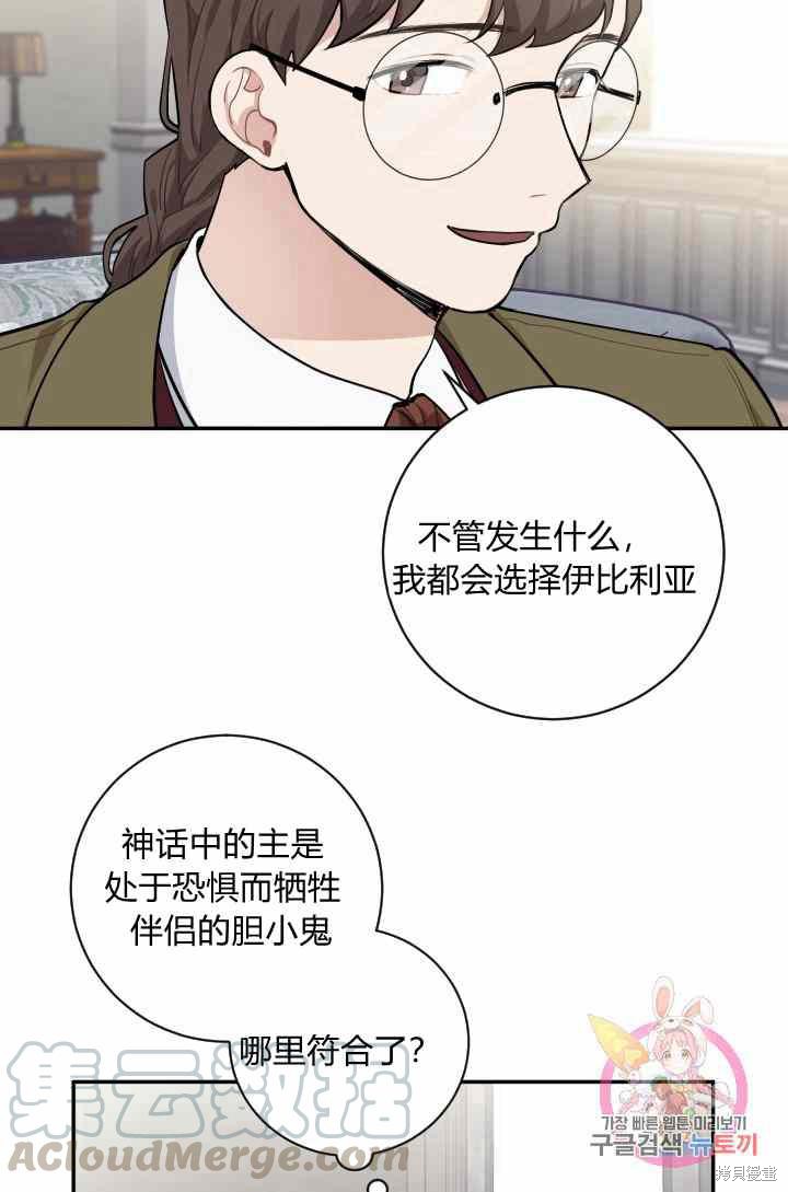 《谁说女配就要死》漫画最新章节第24话免费下拉式在线观看章节第【9】张图片