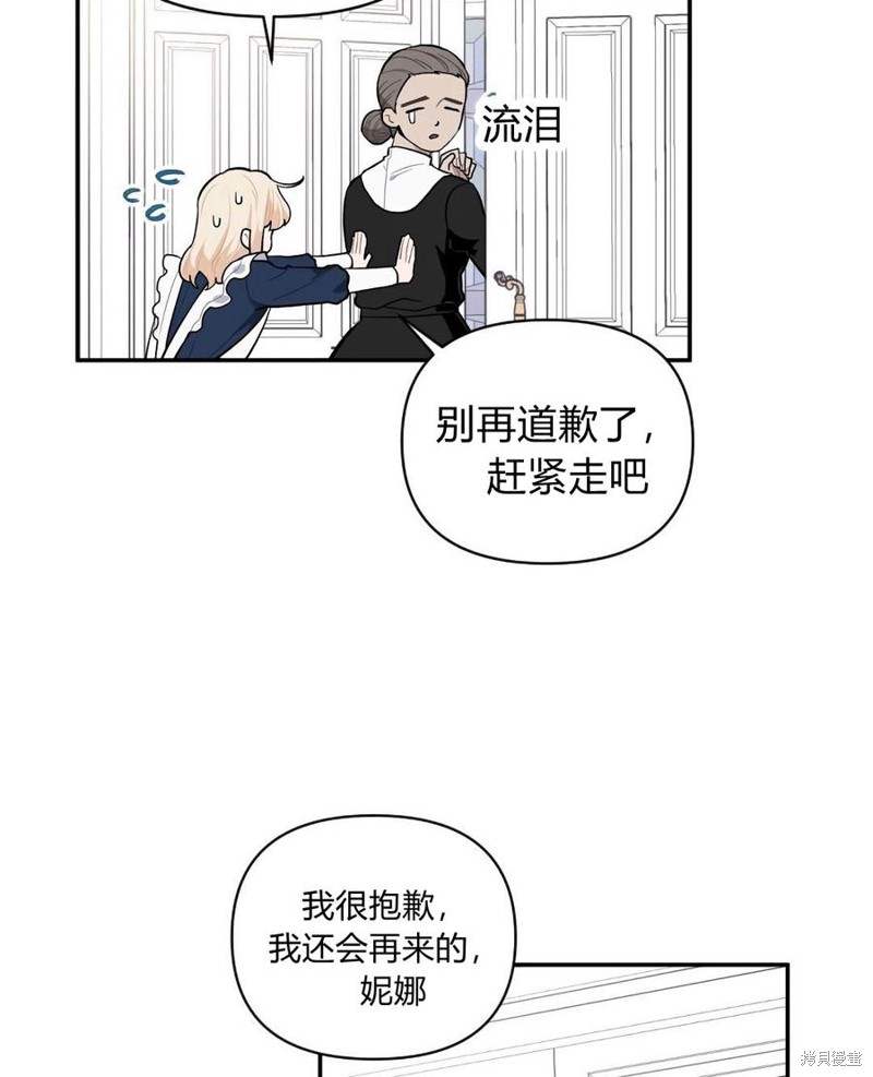 《谁说女配就要死》漫画最新章节第37话免费下拉式在线观看章节第【49】张图片