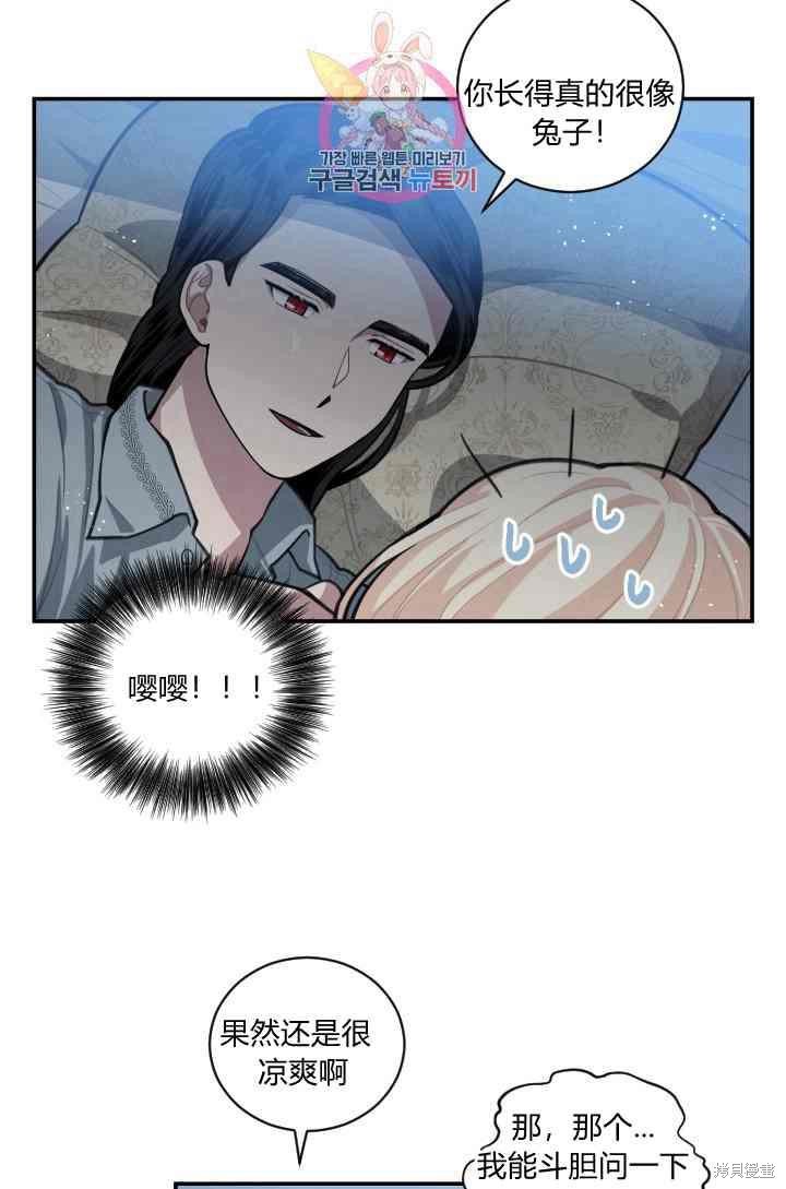 《谁说女配就要死》漫画最新章节第7话免费下拉式在线观看章节第【28】张图片