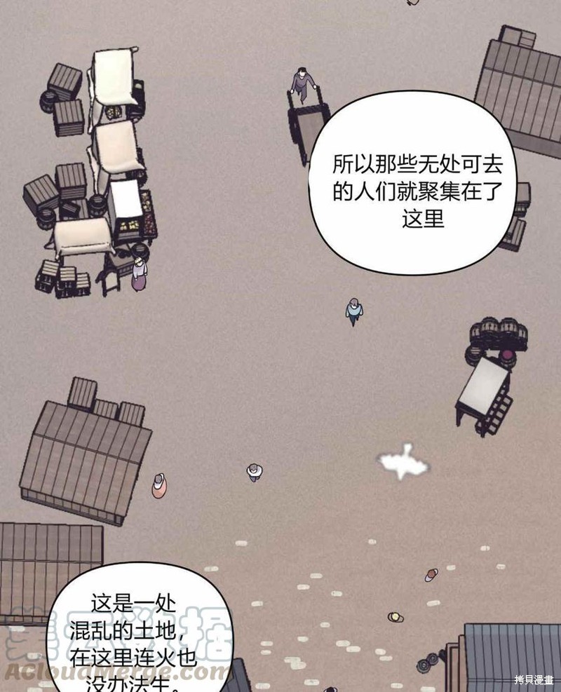 《谁说女配就要死》漫画最新章节第40话免费下拉式在线观看章节第【33】张图片