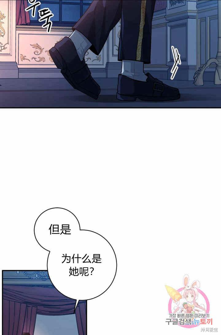 《谁说女配就要死》漫画最新章节第30话免费下拉式在线观看章节第【59】张图片