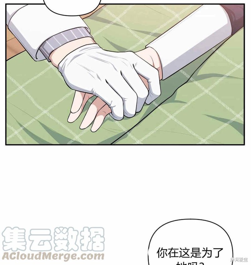 《谁说女配就要死》漫画最新章节第36话免费下拉式在线观看章节第【29】张图片