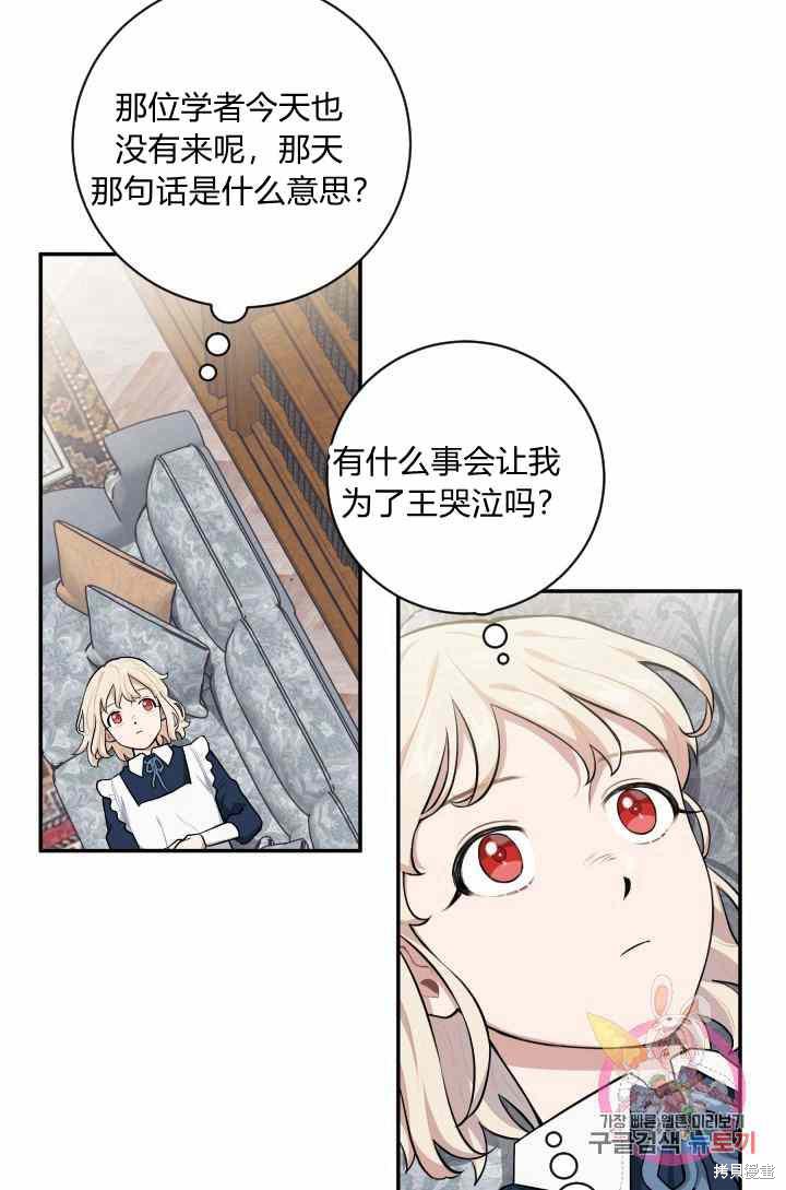 《谁说女配就要死》漫画最新章节第24话免费下拉式在线观看章节第【28】张图片