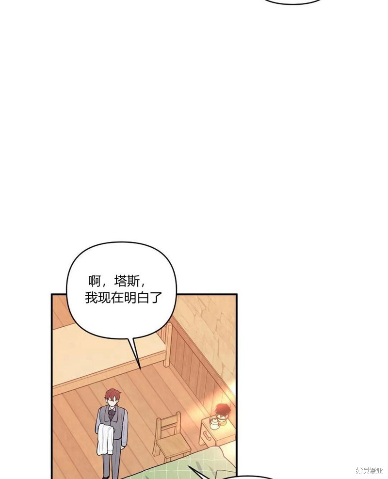 《谁说女配就要死》漫画最新章节第37话免费下拉式在线观看章节第【42】张图片