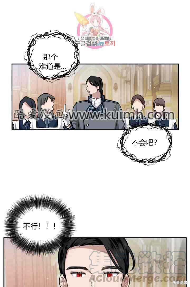 《谁说女配就要死》漫画最新章节第11话免费下拉式在线观看章节第【53】张图片