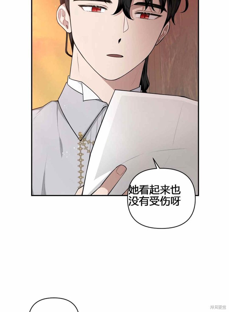 《谁说女配就要死》漫画最新章节第36话免费下拉式在线观看章节第【19】张图片